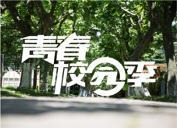 新的學(xué)期開始了，你準(zhǔn)備好了嗎？