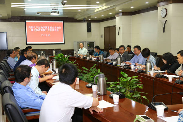 藥物化學(xué)生物學(xué)國(guó)家重點(diǎn)實(shí)驗(yàn)室建設(shè)工作會(huì)召開