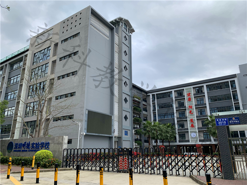 工程案例—深圳市明德實(shí)驗(yàn)學(xué)校項(xiàng)目