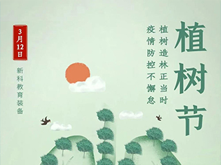 保護(hù)綠色與保護(hù)生命同樣重要！