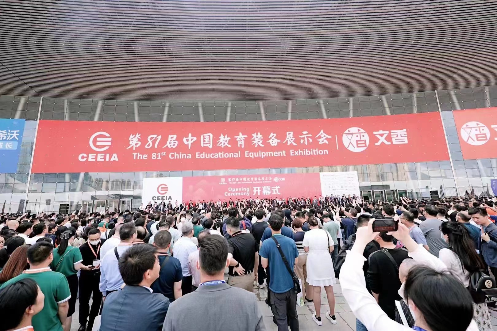 81屆中國教育裝備展完美收官！