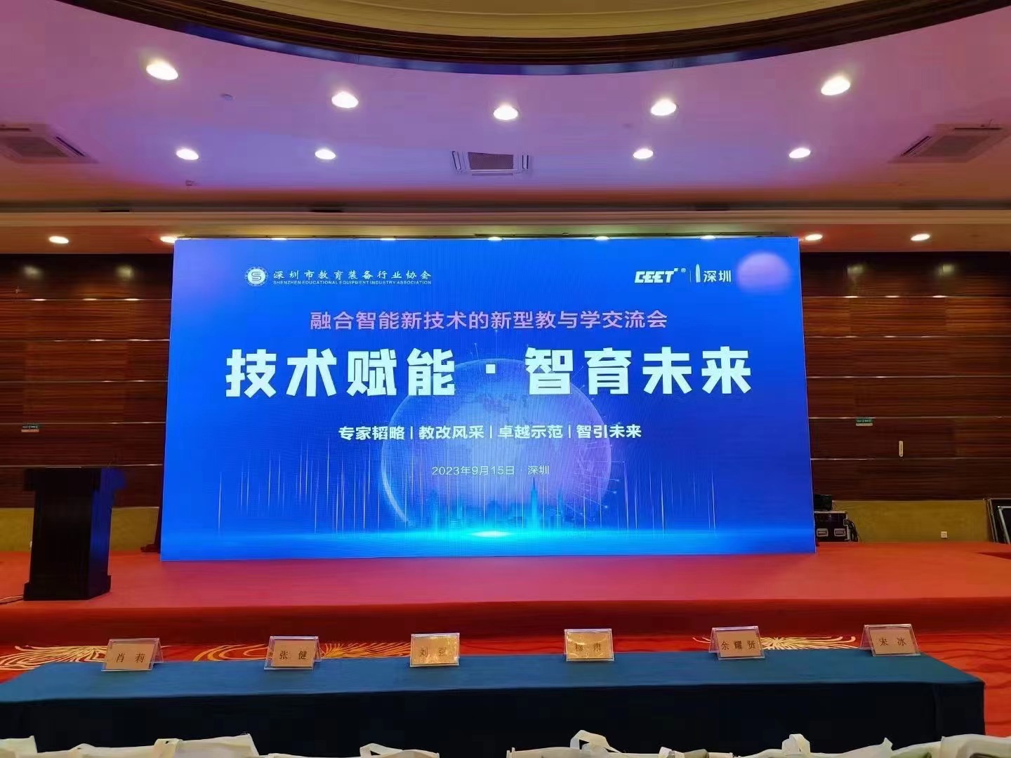 第五屆深圳教育裝備博覽會 完美收官！