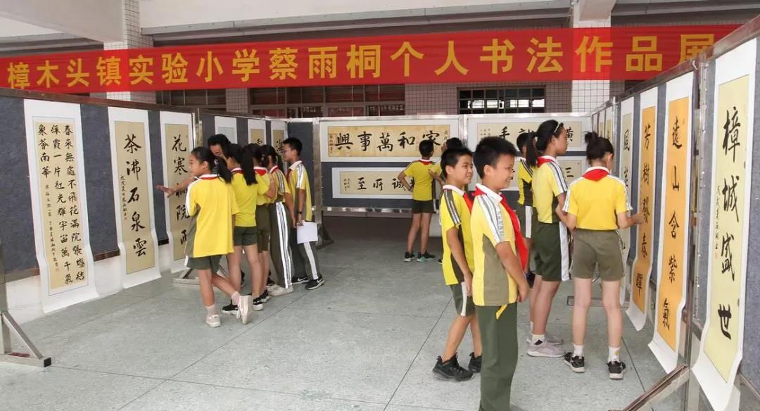 書(shū)法展覽現(xiàn)場(chǎng)