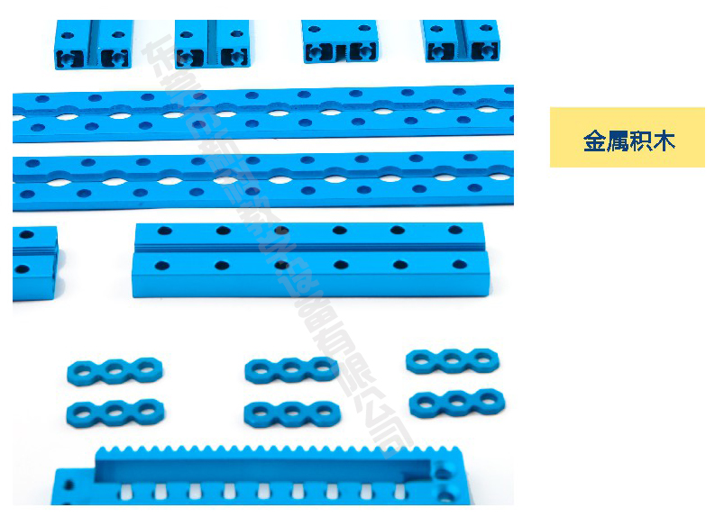 <a href='http://www.golook.cc' target='1' style='font-size:14px; font-weight:bold; color:#0080ff;'>創(chuàng)客實驗室</a>金屬積木