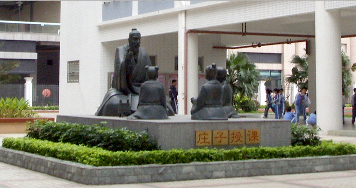莊子授課<a href='http://www.golook.cc/products/100-1.html' target='1' style='font-size:18px; font-weight:bold; color:#000000;'>校園雕塑</a>